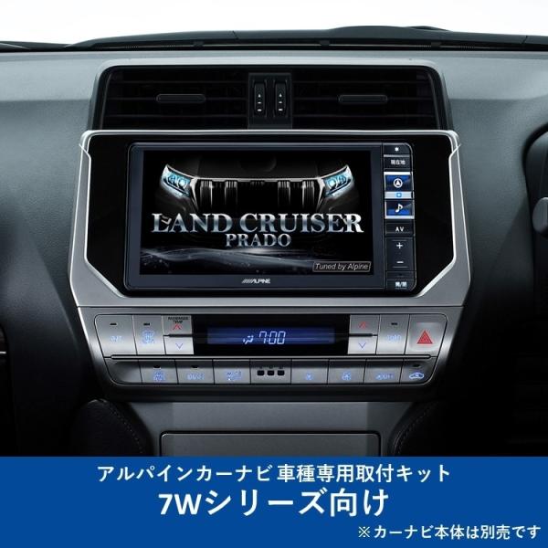ALPINE(アルパイン) KTX-7W-LP-150 カーナビ取付キット 7Wシリーズ向け ランド...