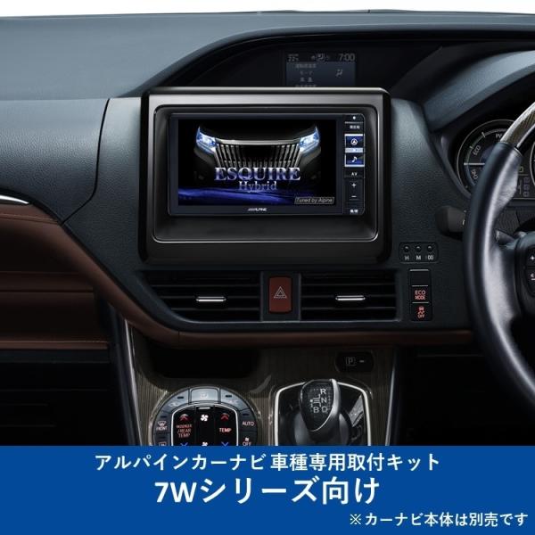 ALPINE(アルパイン) KTX-7W-NVE-80 カーナビ取付キット 7Wシリーズ向け ノア/...