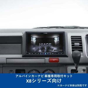 ALPINE（アルパイン） 2026年モデル 新地図データ X8NX2 カーナビ BIGX