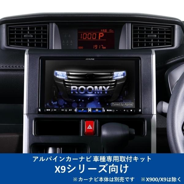 ALPINE(アルパイン) カーナビ取付キット  X9シリーズ向け ルーミー(2020.9-現在)専...