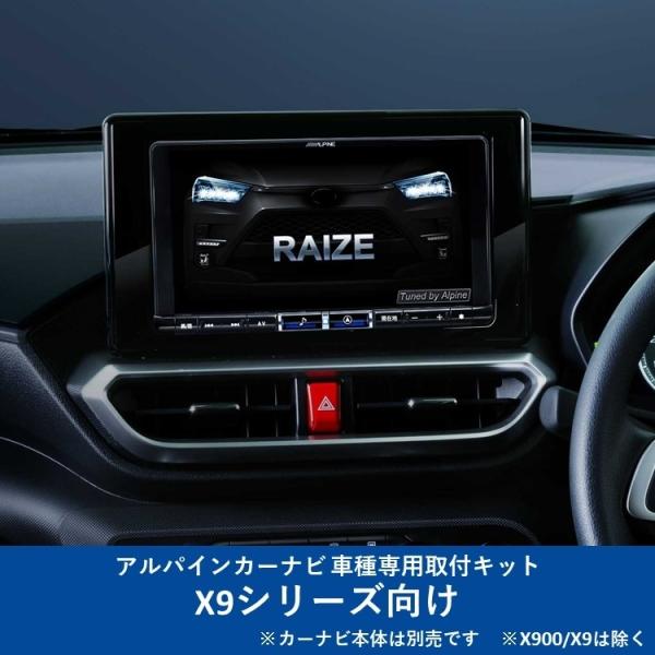 ALPINE(アルパイン) KTX-X9-RZ-200-NR カーナビ取付キット X9シリーズ向け ...