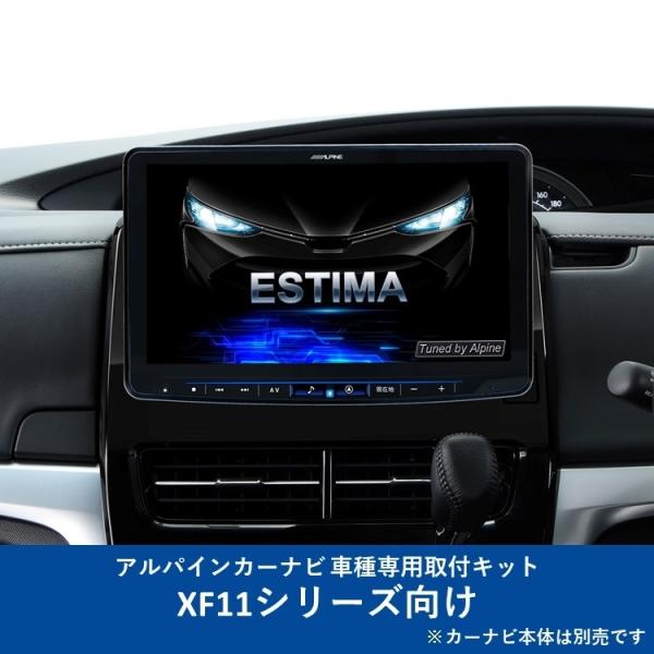 ALPINE(アルパイン) KTX-XF11-ES-50-L カーナビ取付キット XF11シリーズ向...