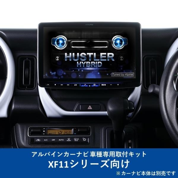 ALPINE(アルパイン) KTX-XF11-HS-92 カーナビ取付キット XF11シリーズ向け ...