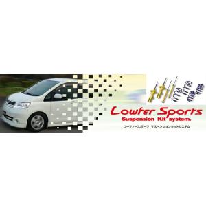 KYB サスキット LOWFER SPORTS LHS KIT YA5 商品番号LKITYA5