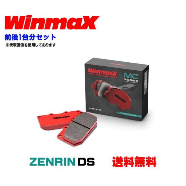 Winmax ブレーキパッド前後1台分セット MCシリーズ スズキ スイフトスポーツ ZC32S,Z...