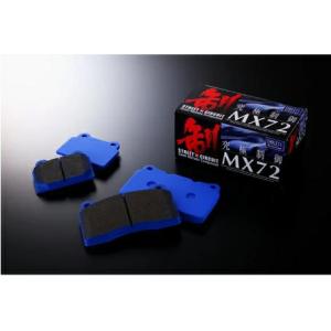 エンドレス MX72 ランサー・ランエボ8 CT9A H15.2〜Ｈ19.10 2000cc エボリューション8・GSR・RS・純正ブレンボキャリパー装着車 EP291 リア用｜zenrin-ds