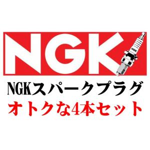 NGK スパークプラグ（4本セット） JR8C ストックナンバー：5139 0087295151396｜zenrin-ds