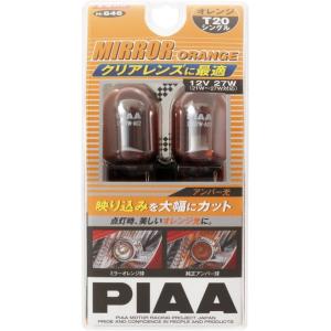 PIAA ミラーオレンジ白熱球 T20 12V 2個入リ 品番 H646