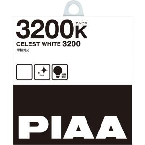 PIAA バルブ セレストホワイト HB 3200K 品番 HX307｜zenrin-ds