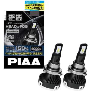 PIAA LEDバルブ ヘッド&フォグ用 ワイドビーム 6000K HB 品番 LEH141