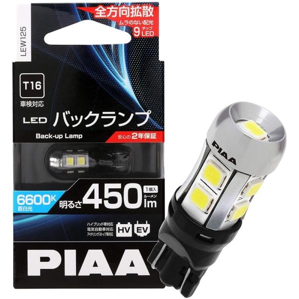 PIAA LED 6600K 超高照度化を実現 450lm 12V 2.8W 車検対応 T16 定電...