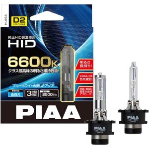 PIAA ヘッドライト用 HIDバルブ 純正交換用 6600K 高ルーメン 2500lm D2R/D2S 共用 車検対応 2個入 HL663｜zenrin-ds