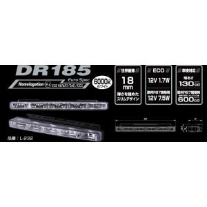 DR185 【PIAA】 LED デイタイムランニングランプ 6000K L-232 【車検