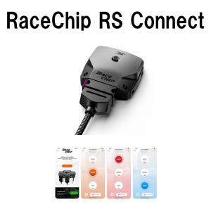 RaceChip RS コネクト AUDI A5クワトロ 2.0TFSI　　 　 8T/8F ノーマル馬力 211PS/350Nm  ZAU-R019C｜zenrin-ds