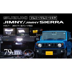 VALENTI(ヴァレンティ) LEDルームランプセット JB64/74 ジムニー用 RL-PCS-JB6-1 RL-PCS-JB6-1｜zenrin-ds