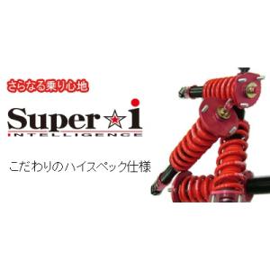 RS-R ( アールエスアール ) 車高調 【 Super i 】 レクサス HS250h ( 推奨...