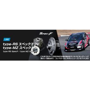 クスコ ( CUSCO ) リミテッドスリップデフ LSD 【 type-RS 】 Spec-F (...