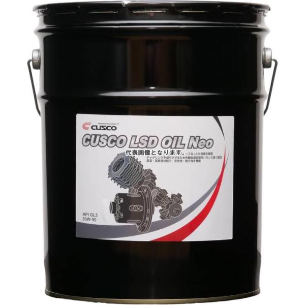 クスコ (CUSCO) LSDオイル Neo 80W-90 API/GL5（20リッターペール缶） ...