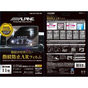 ALPINE（アルパイン） KAE-700DT NXシリーズ用地デジ TVフィルム
