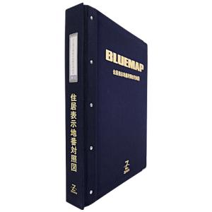 ゼンリン（ZENRIN） ゼンリン土地情報地図 ブルーマップ 東京都 II東京