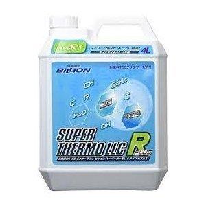【メーカー直送品】ミノルインターナショナル ビリオン スーパーサーモLLCタイプRプラス BSL-R...