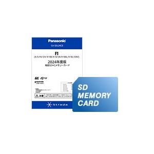 パナソニック 2024年度版 地図SDHCメモリーカードF1D/F1XD/F1SD/F1XVD 