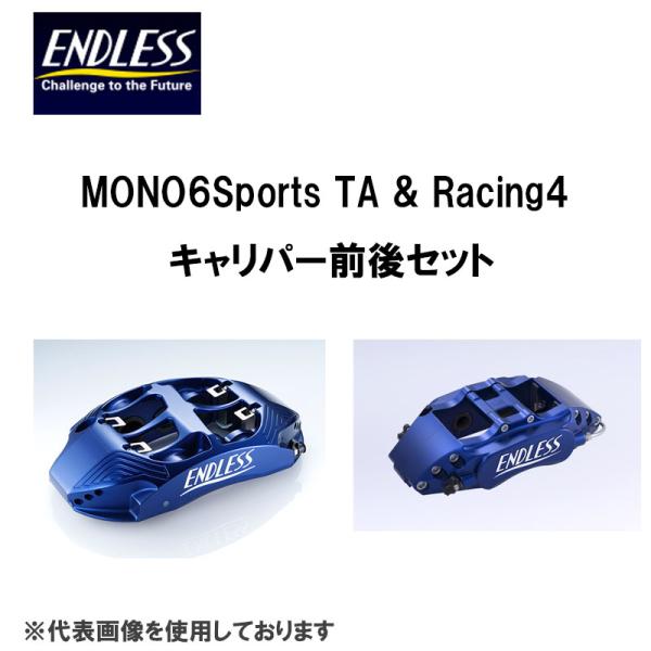 エンドレス MONO6Sports TA &amp; Racing4彫文字仕様 キャリパー前後セット フェア...