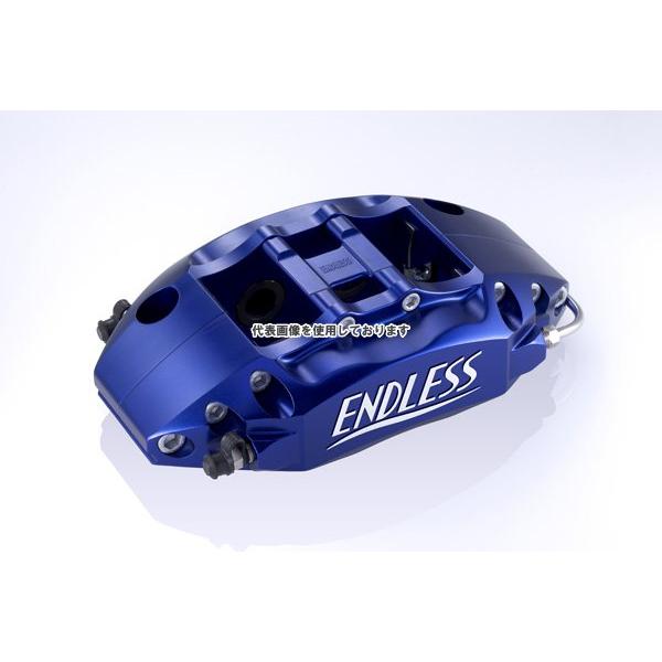 エンドレス ブレーキキャリパー S4R (旧品番EGZ8UGXPA16) EGY8UGXPA16