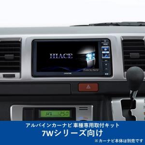 ALPINE（アルパイン） KTX-X9-JI-64 カーナビ取付キット X9シリーズ