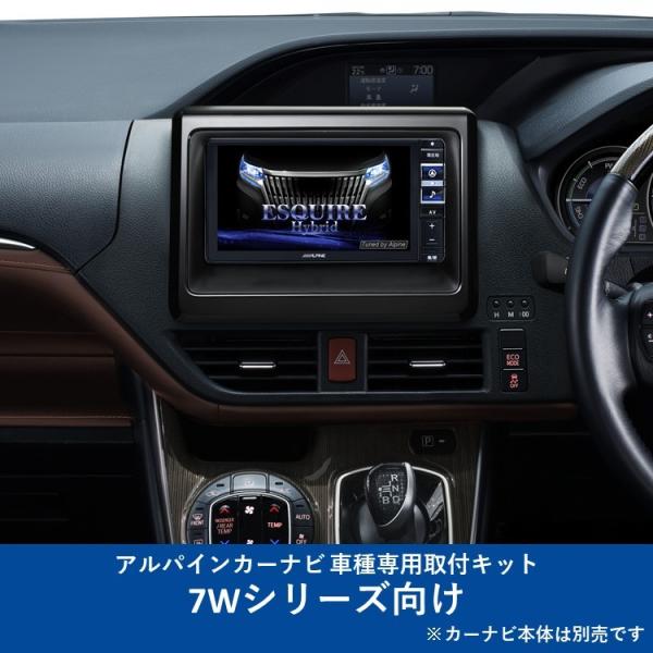 ALPINE(アルパイン) KTX-7W-NVE-80 カーナビ取付キット 7Wシリーズ向け ノア/...