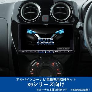 カーナビ取付キット KTX-X9-NT-12-AM
