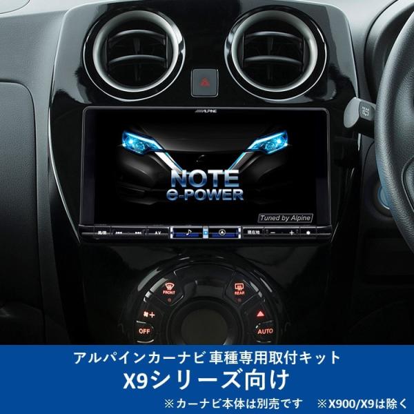 ALPINE(アルパイン) KTX-X9-NT-12-AM カーナビ取付キット X9シリーズ向け ノ...