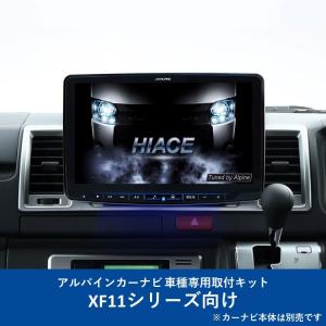 ALPINE（アルパイン） KTX-XF11-NB-34-NR カーナビ取付キット XF11