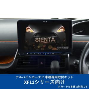ALPINE（アルパイン） KTX-X9-NVE-80 カーナビ取付キット X9シリーズ