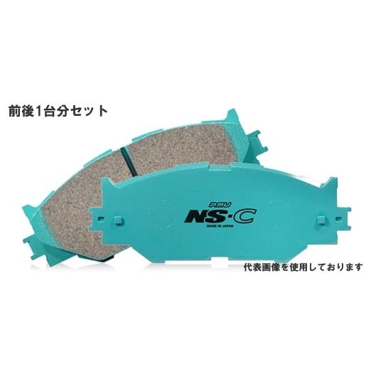 プロジェクト・ミュー ブレーキパッド前後1台分セット STREET NS-C TOYOTA RAV4...