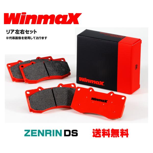 WINMAX RC3 RC3-1508 ブレーキパッド リア左右セット トヨタ GR86 カップカー...