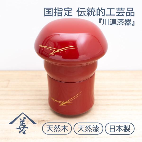 盃 セット 川連 漆器 おしゃれ 蒔絵 木製 日本製 天然木 高級 ギフト お祝い 茸盃 朱 漆塗り...