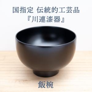 お椀 汁椀 木製 味噌汁 大きめ おしゃれ 日...の詳細画像1