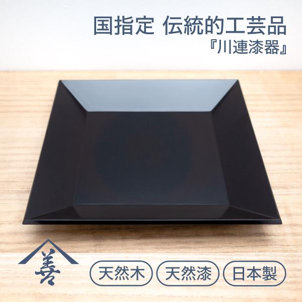 四方盆 茶道具 菓子器 木製 茶道 川連 漆器 漆 黒 正方形 和 干菓子器 干菓子盆 漆塗り 日本...