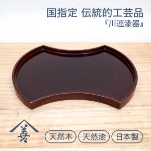 四方盆 茶道具 菓子器 木製 茶道 川連 漆器 漆 黒 正方形 和 干菓子器