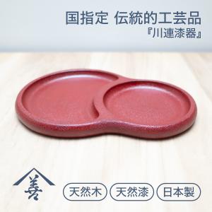 ぐい呑み ぐい のみ 飲み 呑 木製 高級 川連 漆器 日本製 漆塗り 赤 金