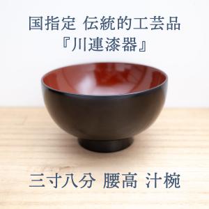 お椀 汁椀 木製 味噌汁 椀 おしゃれ 日本製...の詳細画像1