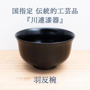 お椀 汁椀 木製 味噌汁 椀 おしゃれ 日本製...の詳細画像1
