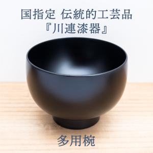 お椀 木製 日本製 大きめ おしゃれ おわん ...の詳細画像1