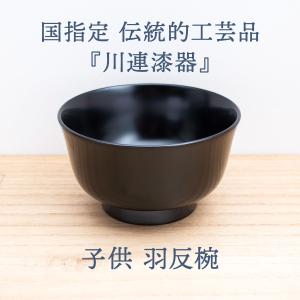 お椀 汁椀 木製 味噌汁 おしゃれ 日本製 子...の詳細画像1