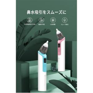 鼻水吸引器 電動鼻水吸引器 USB充電 LED残量表示 6段吸引力調節