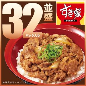 すき家 牛カルビ丼の具 32パックセット 120g おかず 肉 牛肉 冷凍食品｜zenshotsuhan