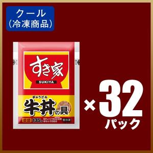 牛丼 すき家 牛丼の具32パックセット 牛丼の...の詳細画像3
