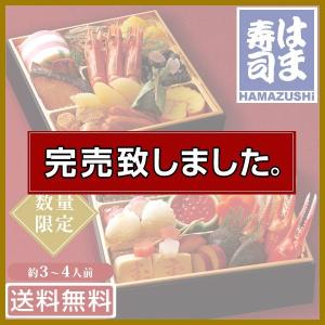 2016年 はま寿司 謹製 おせち 約3-4人前 数量限定 【同梱不可】
