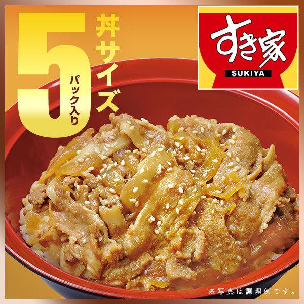 すき家 豚生姜焼き丼の具 120g 5パック 冷凍食品 豚丼 豚しょうが 豚のしょうが焼き